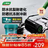 三棵树漆（SKSHU）JC屋顶防水涂料耐候升级室外防水楼顶补漏材料外墙涂料 黑色18kg