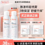 雅漾（Avene）舒泉保湿喷雾150ML 补水爽肤水湿敷水化妆水舒缓敏肌大喷礼物男女