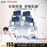 AHC丁禹兮同款 专研B5玻尿酸安瓶精华补水面膜*4盒 生日礼物送女生