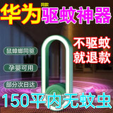 驱蚊神器2026灭蚊灯室内强效全自动激光灭蚊器电子驱蚊器母婴驱蚊 秘夜黑（驱蚊驱虫夜灯）