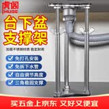 虎阁 台下盆支架 不锈钢支撑架厨房洗菜水槽卫生间洗脸洗手盆支架托架