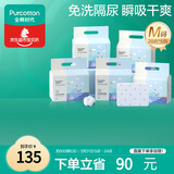 全棉时代婴儿一次性隔尿垫不可洗宝宝护理垫透气吸水不反渗100片33*45cm