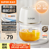 苏泊尔（SUPOR）婴儿辅食 绞肉机家用 小型多功能打泥搅拌机 宝宝辅食料理机蒜泥捣碎器 便携辅食料理机 SDS003-A