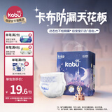 卡布星空城堡系列轻薄透气防漏大吸量拉拉裤婴儿尿不湿新生儿 纸尿裤XXL码19片(≥15KG)