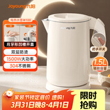 九阳（Joyoung）热水壶烧水壶电热水壶 双层壶体 304不锈钢 1.5L家用0胶水电水壶 K15FD-W100
