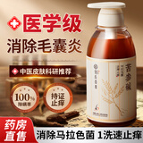佰氏本草二硫化硒洗发水去屑止痒控油脂溢性毛囊清洁苦参碱洗头发膏露男女