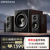 漫步者（EDIFIER）【重磅新品】S201MKII 蓝牙音响 有源2.1音响无线低音炮Hi-Res双金标 蓝牙V6.0 电脑音响 电视音响 全数字音频处理