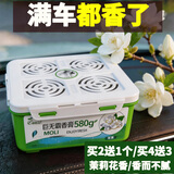 卡杰（Carq）汽车香水香熏香膏车载香水汽车香膏车用固体香盒香氛除异味香氛 580G茉莉花香