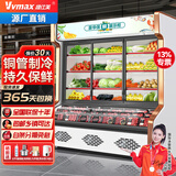 维仕美点菜柜商用展示柜冷藏保鲜柜冰箱陈列柜烧烤铜管双温保鲜麻辣烫串串水果炸串蔬菜台大容量水果双门 2.0米双温铜管款【上冷藏+下冷冻】双压缩机