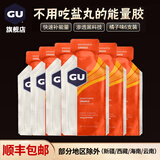 GU美国进口GU能量胶马拉松跑步骑行户外越野运动补充能量棒 【加强款】橘子味6支装/ 32g*6袋
