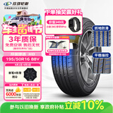 玲珑轮胎汽车轮胎195/50R16 88V XL 玲珑臻选 HD 适配瑞纳/起亚K2