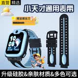 十闪 适用小天才手表表带Q2A/Z7S/Z8//Z6S/Z9/Z10/Z11/N3/Q5/Z5/Z3/Z1/Q3/Q1A儿童电话手表配件 天境蓝