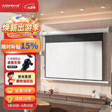 快朵小屋100英寸16:9白玻纤电动幕布 投影仪幕布 投影机幕布 投影幕布 投影布 办公家庭 【标配遥控器】