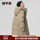 雅鹿冬季羽绒服女2026新款中长款时尚冬装连帽加厚派克服韩版外套女装 卡其色 L 165 【推荐130-150斤】