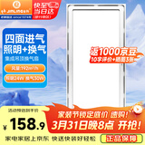 金羚（JINLING）集成吊顶排气扇厨房卫生间二合一换气BPT10-23-36Z【照明+换气】