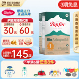 特福芬德国进口Topfer特福芬奶粉有机婴幼儿益生菌奶粉 1段(0-6个月)600g*1盒