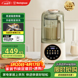 西屋（Westinghouse）柔音破壁机家用豆浆机1.5L加热全自动搅拌机降噪辅食机 WPB15J7杏仁白（单杯款）