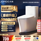 九牧（JOMOO）马桶 家用虹吸式马桶大冲力节水坐便器 防臭瞬冲 易洁抗菌马桶 易洁无棱-双旋暴风冲11396-305坑