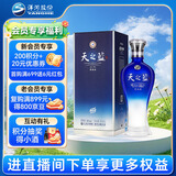 洋河 蓝色经典 天之蓝 42度 520ml 单瓶装 绵柔浓香型白酒
