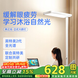 月影林之光全光谱护眼大路灯儿童立式护眼学习灯台灯教室落地灯