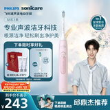 飞利浦（PHILIPS）声波电动牙刷钻石3系 生日礼物 情侣送男生/女友 微泡水流 HX5171/04淡粉色