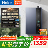 海尔（Haier）【咨询客服领补贴】16升燃气热水器家用恒温超一级能效E5增压变频水伺服节能省气天然气洗澡热水器 16L 一级能效E5 | 行业畅销单品 16升
