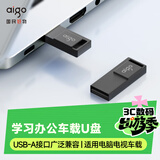 爱国者（aigo）16GB USB2.0 U盘 A10 金属企业定制u盘 电脑办公学习U盘 迷你防水优盘