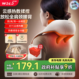 沃乐肩颈椎按摩仪按摩器肩颈腰背热敷披肩斜方肌全身揉捏腿颈部送父母亲爸妈女友男生日礼物礼品