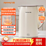 九阳（Joyoung）烧水壶热水壶电热水壶1.7L 双层隔热316L不锈钢一体无缝 0胶水开水壶K17FD-W160Pro