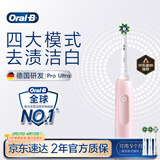 欧乐B成人电动牙刷男士女士护龈Pro4Ultra3D声波Pro系列深度清洁牙龈呵护生日礼物新年礼物年会礼品