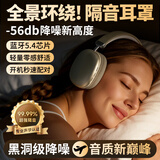 KDANG【科技降噪】隔音耳罩睡觉专用防噪音降噪蓝牙耳机超强舒适不伤耳