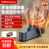 荣事达烘鞋器鞋子烘干器烘鞋器除臭杀菌家用烘鞋神器烘鞋机家用蓝光智能恒温烤鞋器 【钛灰色豪华款】 玫瑰盐+深层紫光杀菌+定时恒温