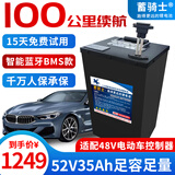 蓄骑士电动车锂电池60v三轮车电池电瓶车三元锂磷酸铁锂电动摩托车专用 三元52v35ah【参考80KM】适配48v车