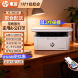 惠普（HP）打印机Mini M30w A4无线黑白激光打印机家用办公打印复印扫描多功能一体机 M30w（打印复印扫描+无线）官方标配 全新无线三合一