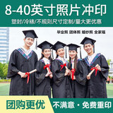 世纪开元 大尺寸全家福照片冲印相片打印手机结婚照定制海报聚会毕业合照8-40英寸 10英寸塑封10张