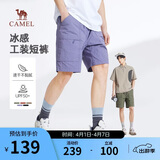 骆驼（CAMEL）男装凉感工装短裤男夏季防晒宽松直筒速干休闲五分裤M15BD00012