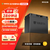 瓦尔塔（VARTA）汽车电瓶蓄电池星标55B24轩逸骐达逍客骊威颐达起亚K2以旧换新