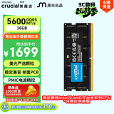 英睿达（crucial）16GB DDR5 5600 笔记本内存条 美光（原镁光）原厂颗粒 AI电脑配件