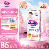 花王品牌进口妙而舒纸尿裤XL44片(12-17kg)加大号尿不湿宝宝安心畅玩