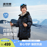 波司登【165可选】新款儿童羽绒服保暖外套厚中性男女中长款连帽 冰川熊蓝9CR8 165 /84A 约 155-165cm 54kg
