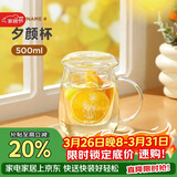 物生物（RELEA）玻璃杯男女士茶水分离杯耐高温办公泡茶杯带把高硼硅水杯花茶杯子