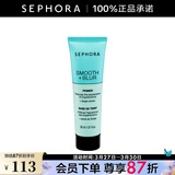 丝芙兰（SEPHORA）柔滑细致妆前膏 30ml
