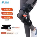麦德威（medwe）膝关节固定支具医用可调节髌骨骨折护具膝盖固定支架下肢支具