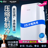 美菱可移动式空调单冷暖便携式一体机小型制冷家用立式出租房无外机免人工安装 3匹冷暖两用