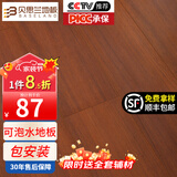 贝思兰 包安装强化复合地板 E0级ENF级家用可选防水耐磨地热复合木地板 B206