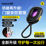 倍思酒店摄像头探测器 信号探测仪可充电挂门窗小型红外线扫描检测仪防监控便携适用宾馆酒店民宿出游