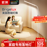 ARROW箭牌  大路灯落地灯护眼学习灯床头灯钢琴灯台灯立式书房灯