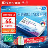 博士伦清朗进口半年抛透明隐形眼镜2片装水润舒适700度-清朗半年型