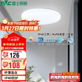 雷士照明（NVC）吸顶灯IP40三防36W白光玄关走廊阳台现代简约灯具圆款