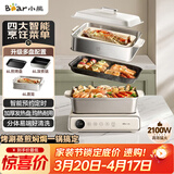 小熊（Bear）电火锅火锅专用锅电煮锅多功能锅烤肉电热锅分体家用5-8人多功能一体电锅电蒸锅多用途料理锅G21F1